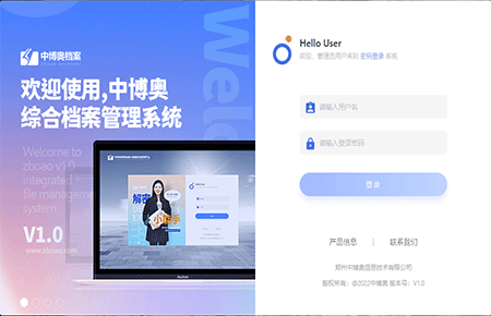 電子檔案平臺(tái)管理系統(tǒng)